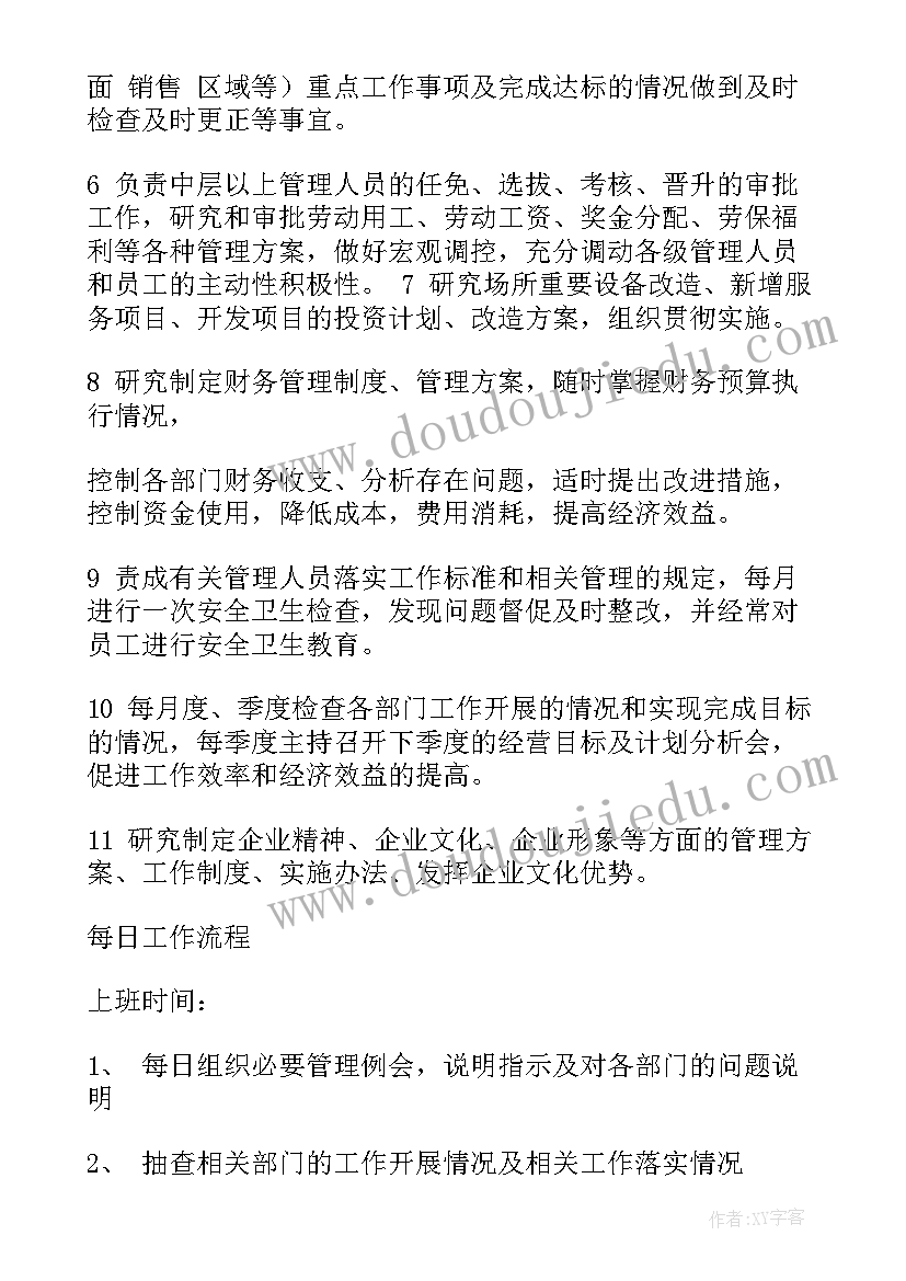 2023年村委会工作总结及工作计划(通用6篇)