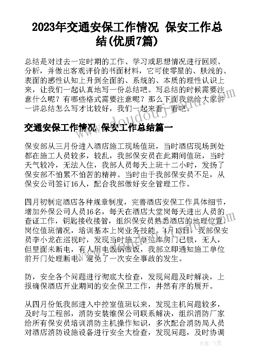 中班秋季学期教学工作计划 中班秋季学期班务工作计划(通用8篇)