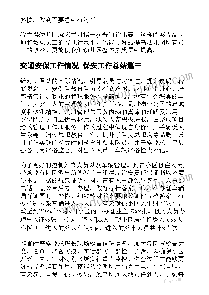 中班秋季学期教学工作计划 中班秋季学期班务工作计划(通用8篇)