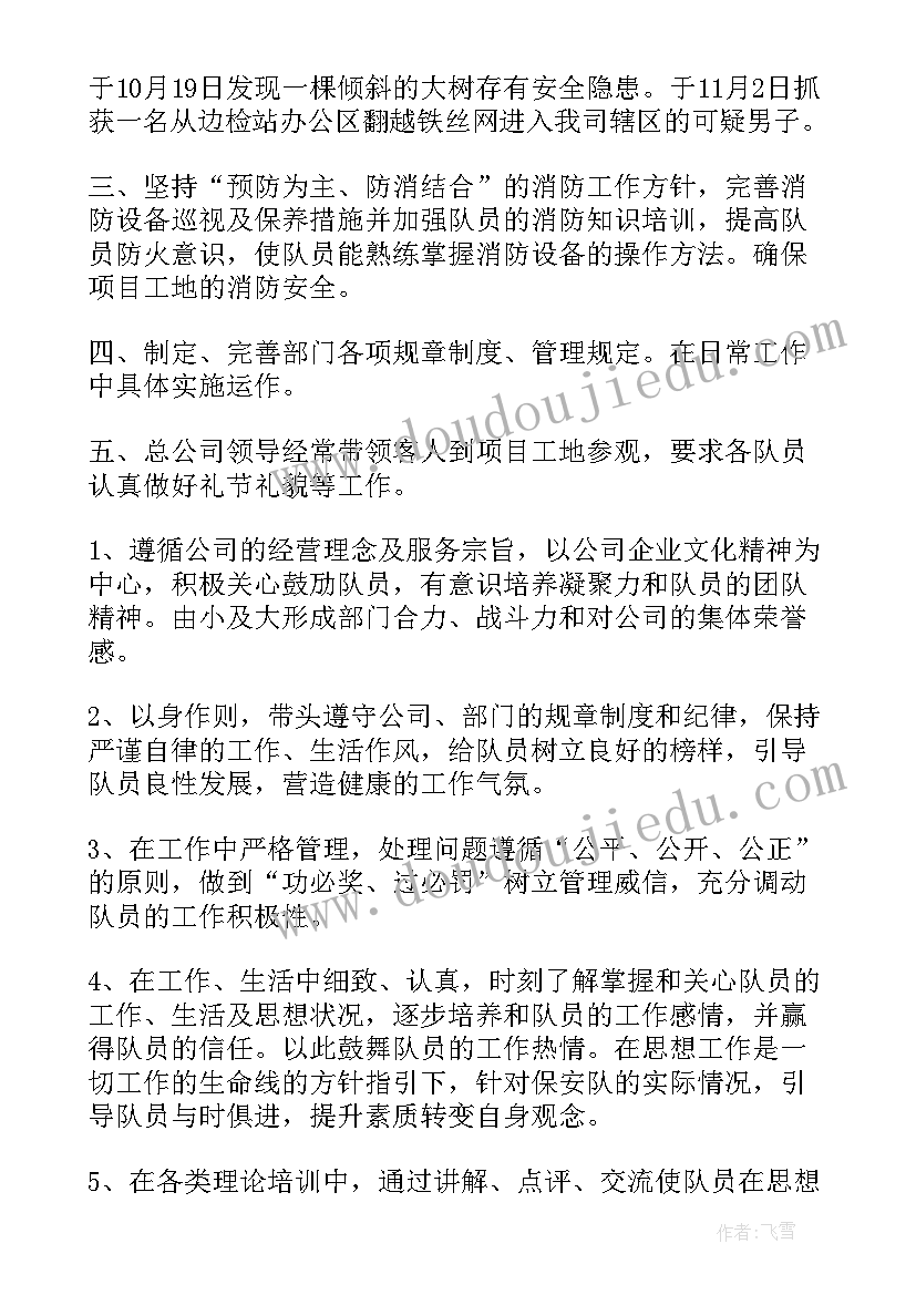 中班秋季学期教学工作计划 中班秋季学期班务工作计划(通用8篇)