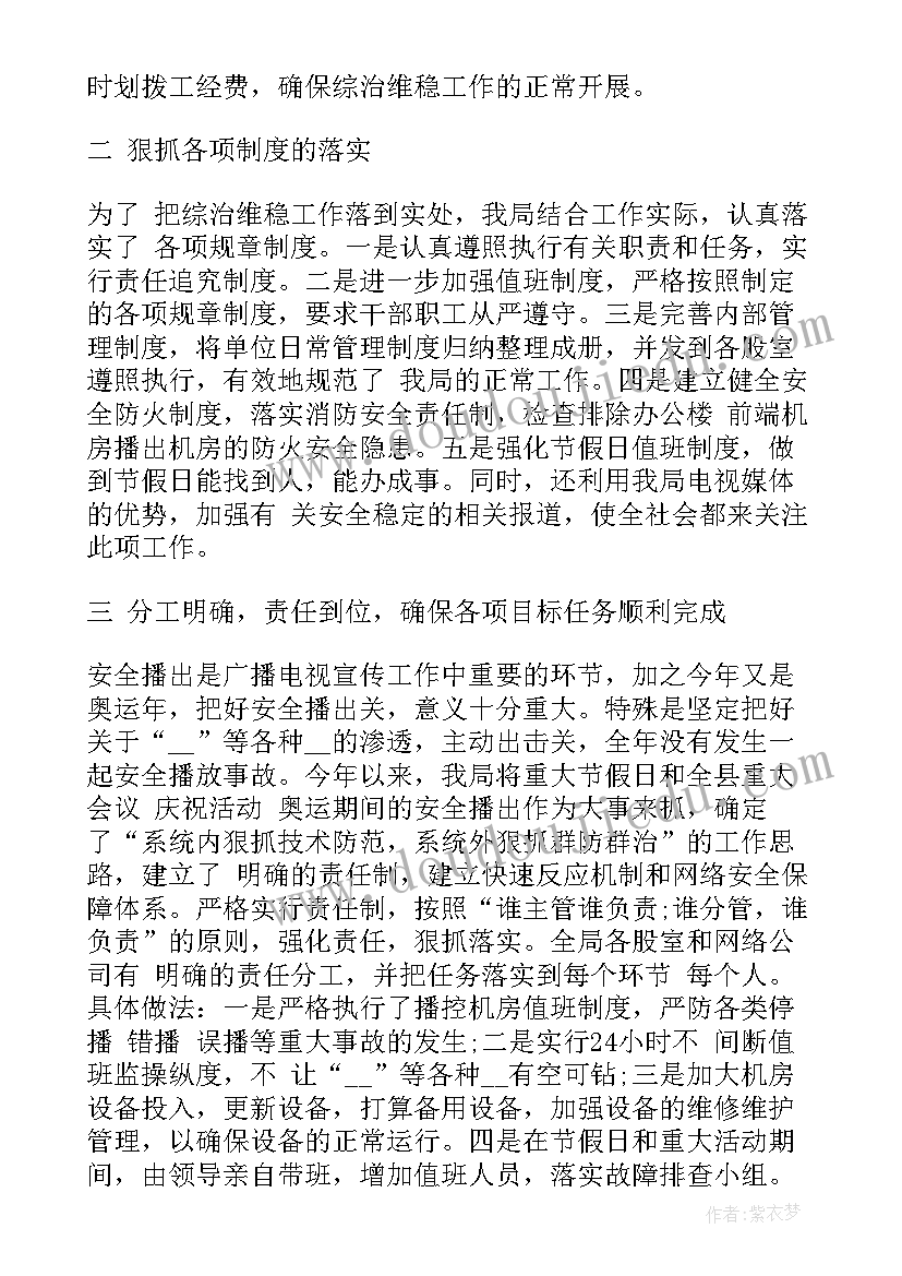 2023年街道夯实阵地建设工作总结(实用5篇)