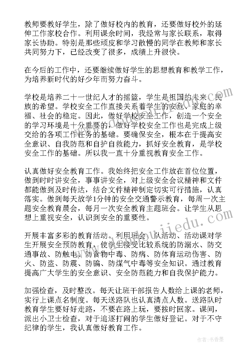 安全工作年总结报告(汇总5篇)