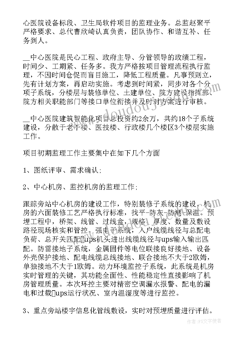 最新果园项目工作总结报告 项目工作总结报告(优质6篇)