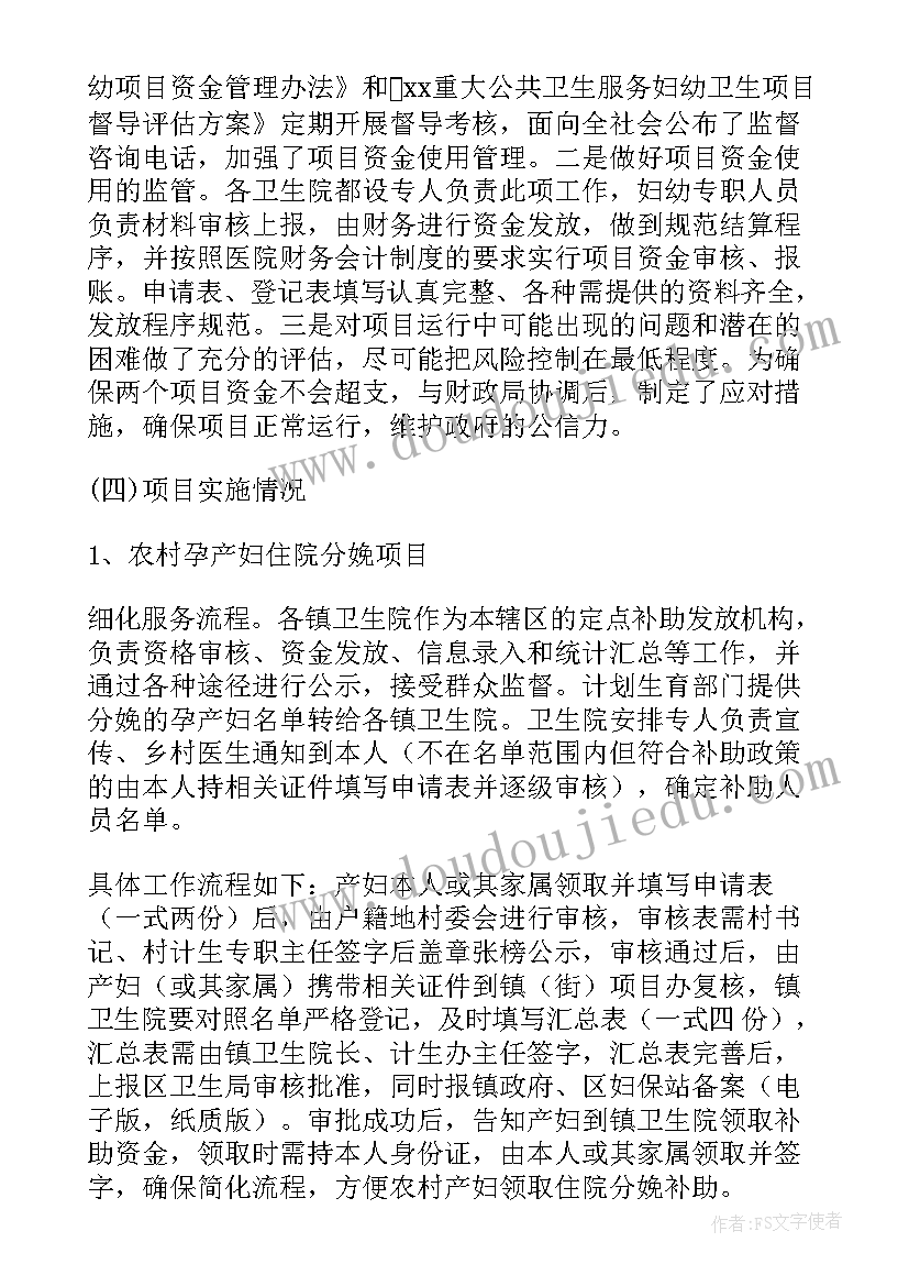 最新果园项目工作总结报告 项目工作总结报告(优质6篇)