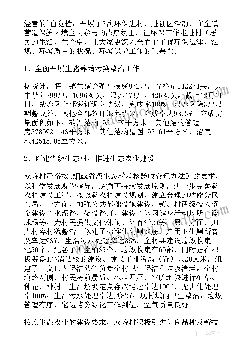 2023年环境保护科普知识宣传方案(模板9篇)