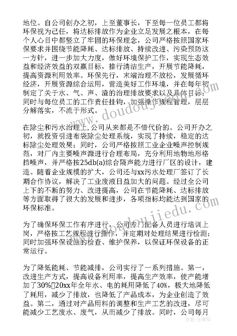 2023年环境保护科普知识宣传方案(模板9篇)