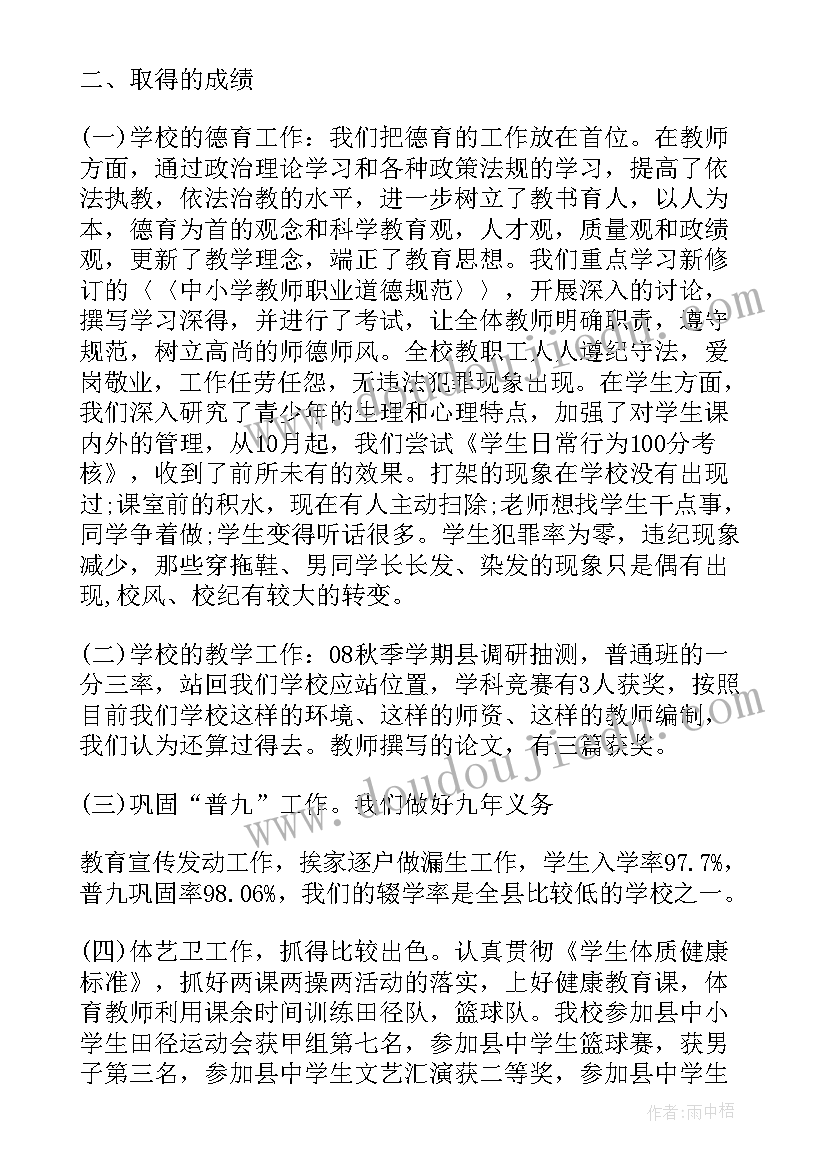 学校阅读教研工作总结报告 学校教研工作总结(通用10篇)