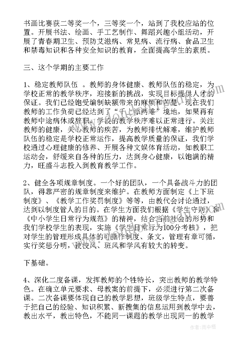 学校阅读教研工作总结报告 学校教研工作总结(通用10篇)