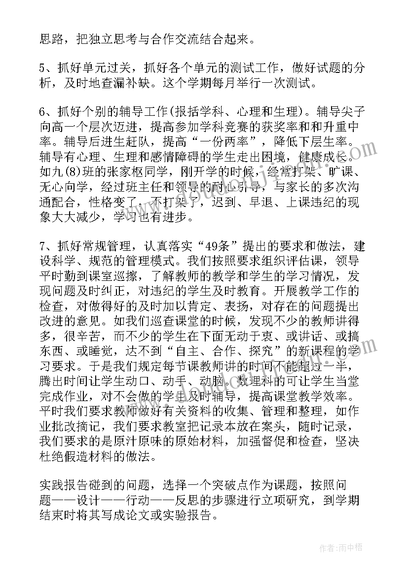 学校阅读教研工作总结报告 学校教研工作总结(通用10篇)