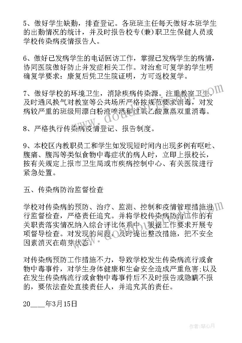 物流行业疫情防控工作 单位部门疫情防控工作总结疫情防控总结(优质9篇)