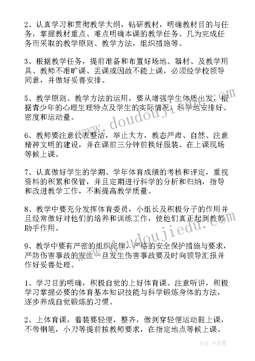 2023年小学学校体育工作总结 小学法制教育工作总结(优秀5篇)