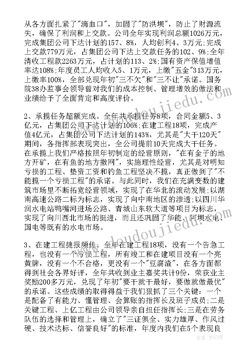 建筑行业监管的内容包括 建筑行业财务工作总结(优秀7篇)