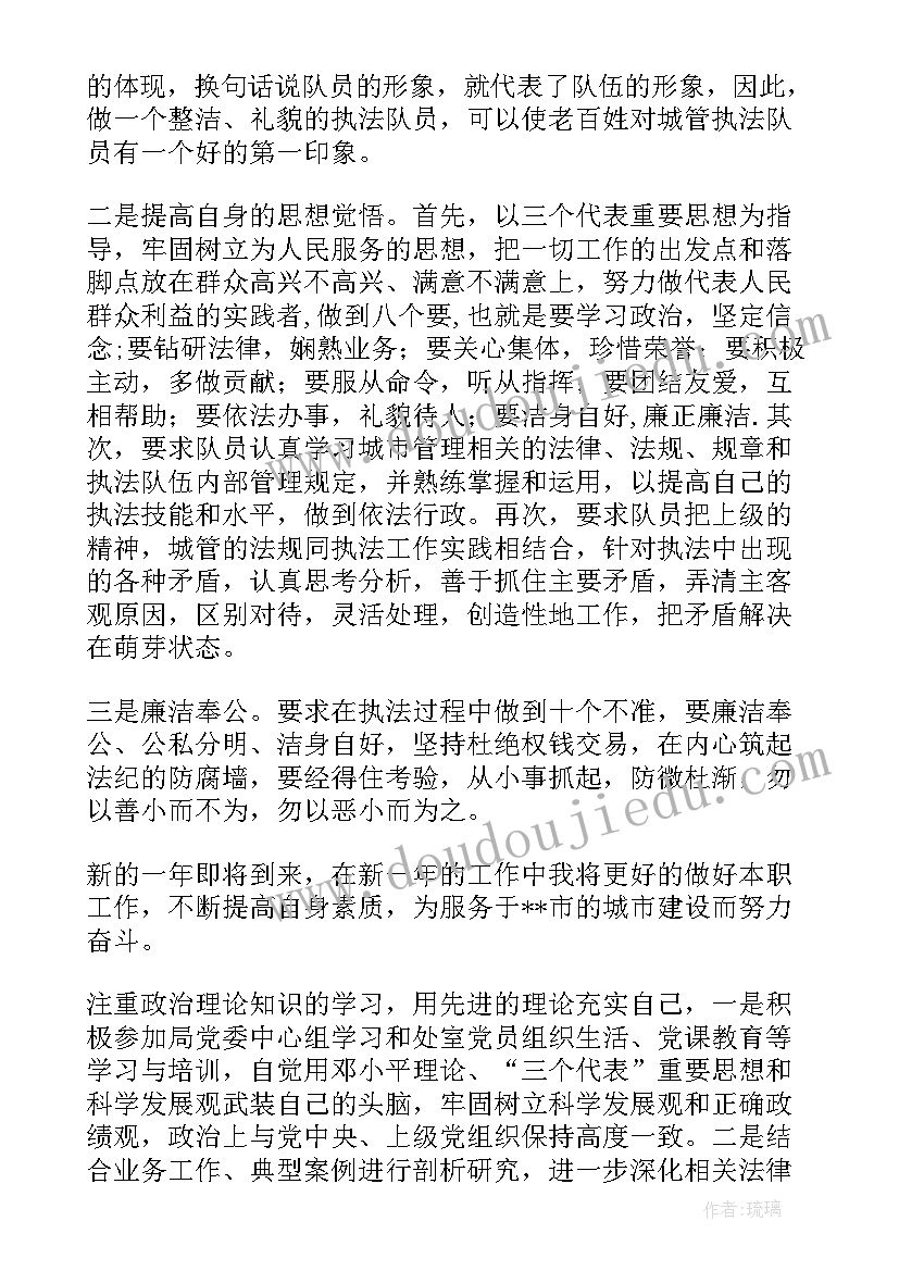 执法装备科个人工作总结报告(实用5篇)