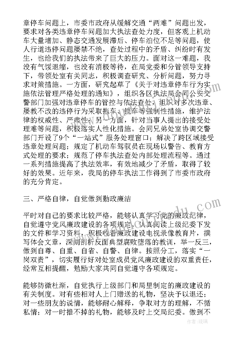 执法装备科个人工作总结报告(实用5篇)