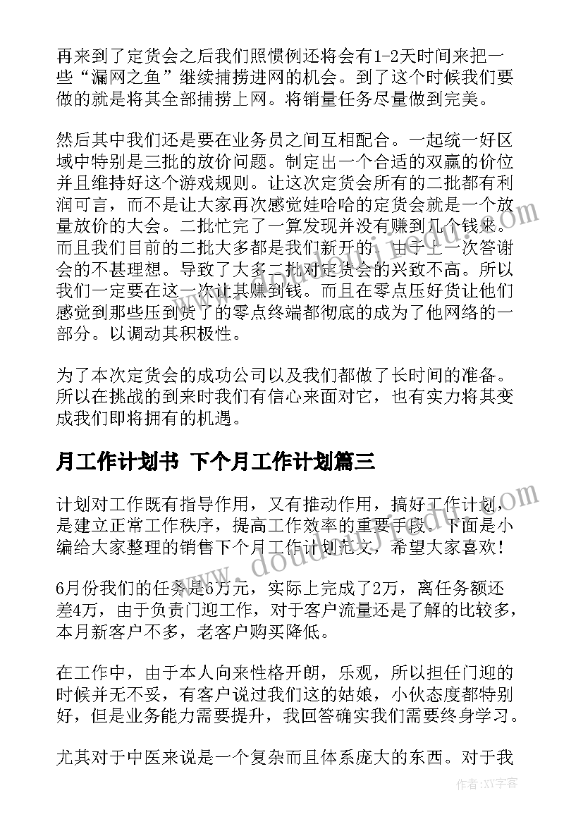 幼儿园小班社会全家福教学反思 幼儿园小班社会课教案择菜及教学反思(优秀5篇)