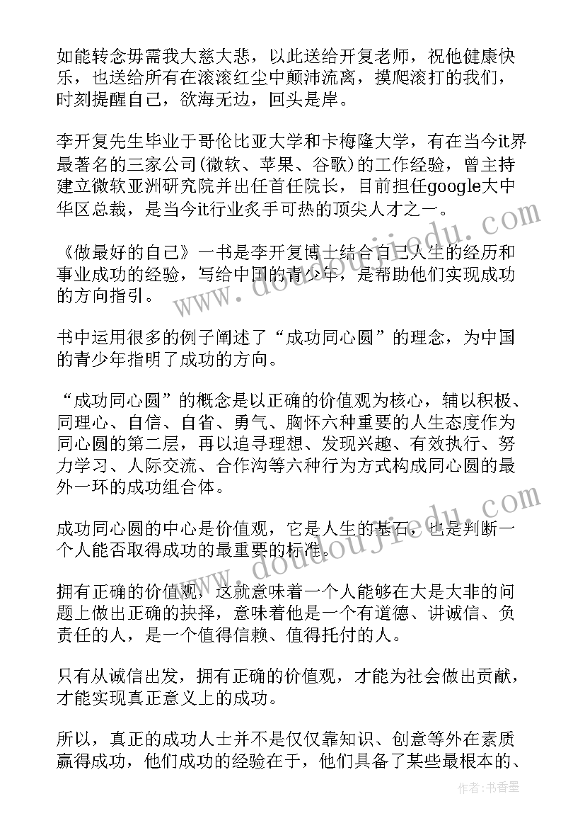 工作总结与感想 客服工作总结感悟(模板10篇)