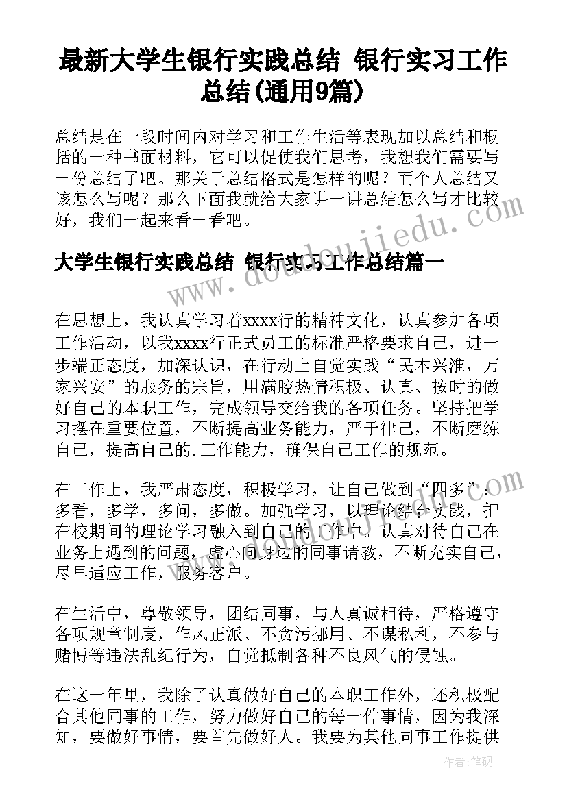 2023年执行师德师风规范情况述职报告(实用7篇)