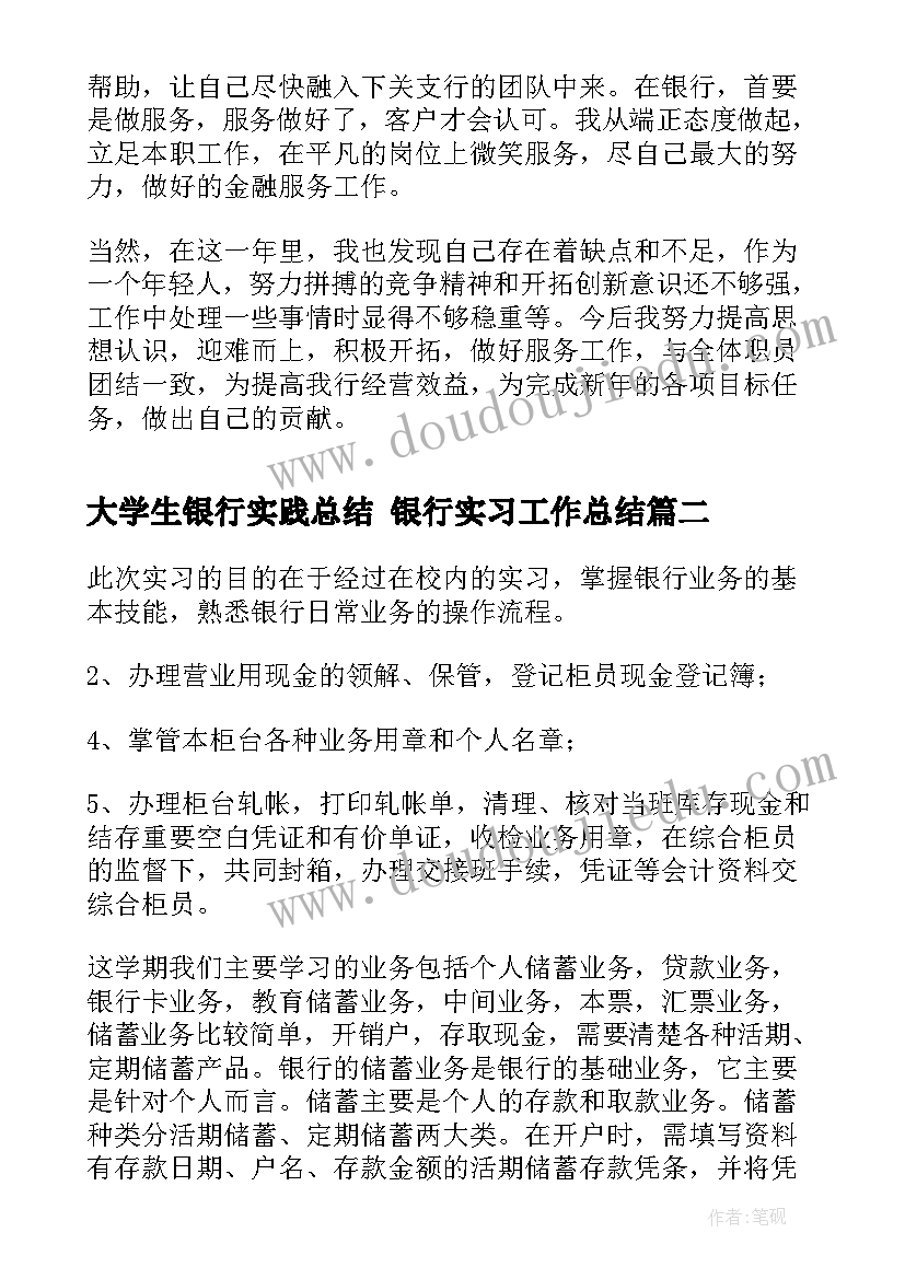 2023年执行师德师风规范情况述职报告(实用7篇)