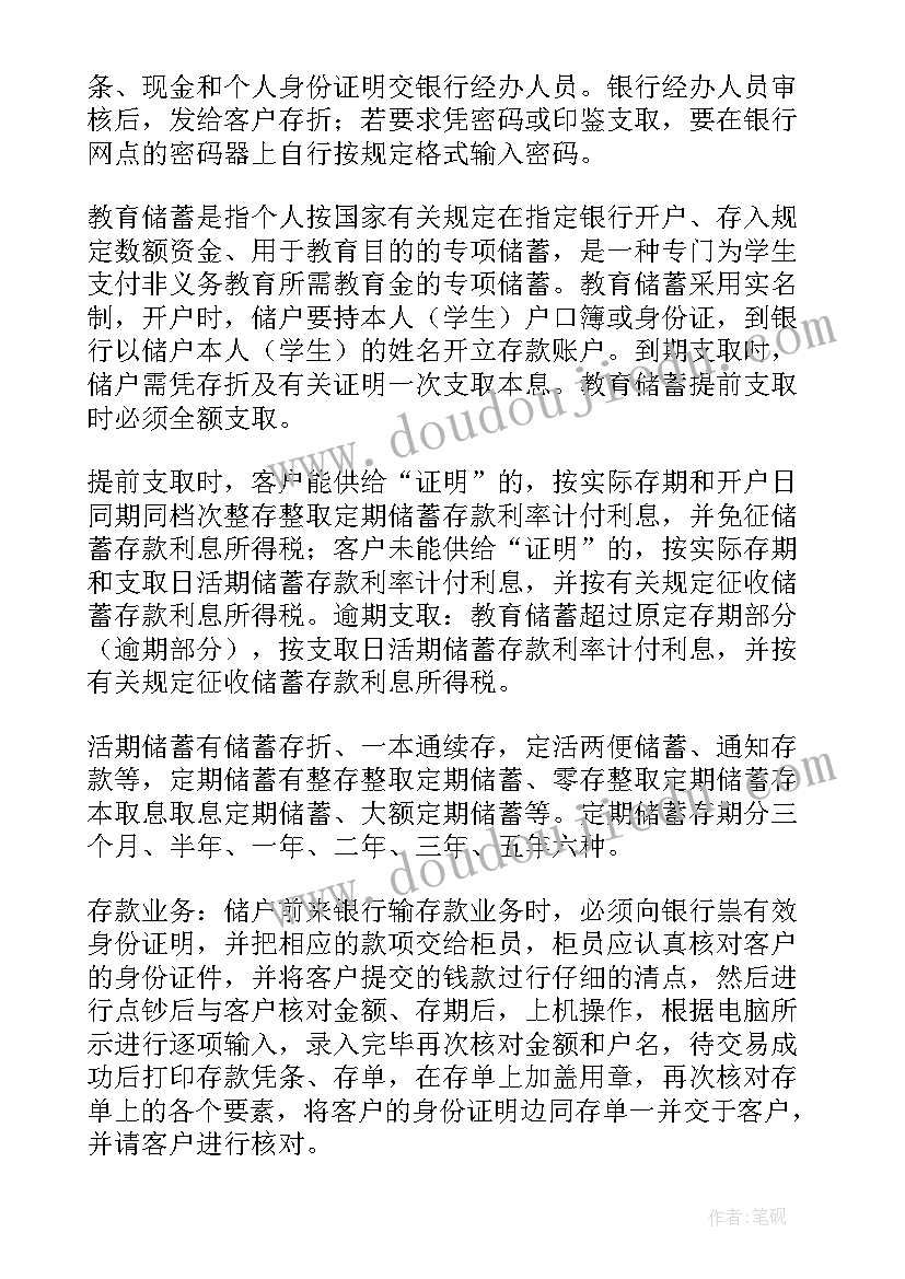 2023年执行师德师风规范情况述职报告(实用7篇)