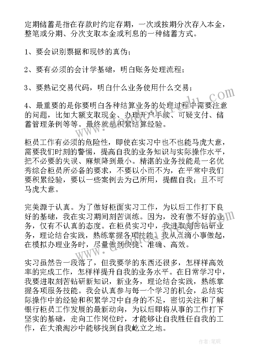 2023年执行师德师风规范情况述职报告(实用7篇)