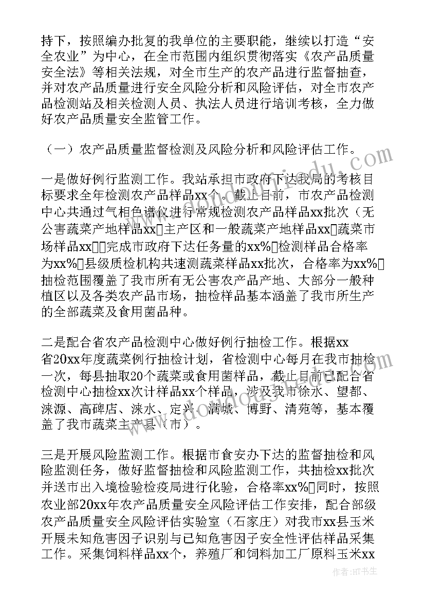 船厂年度总结报告(通用8篇)