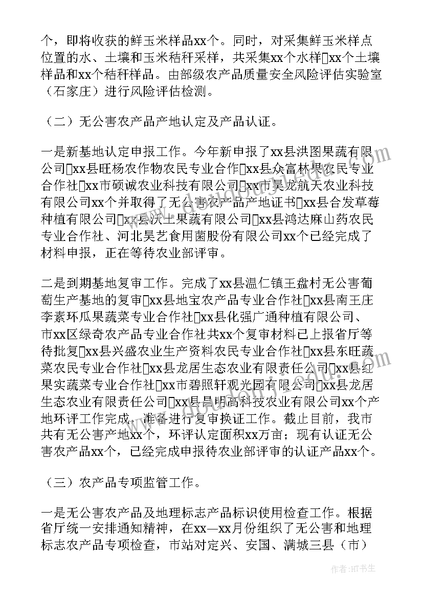 船厂年度总结报告(通用8篇)