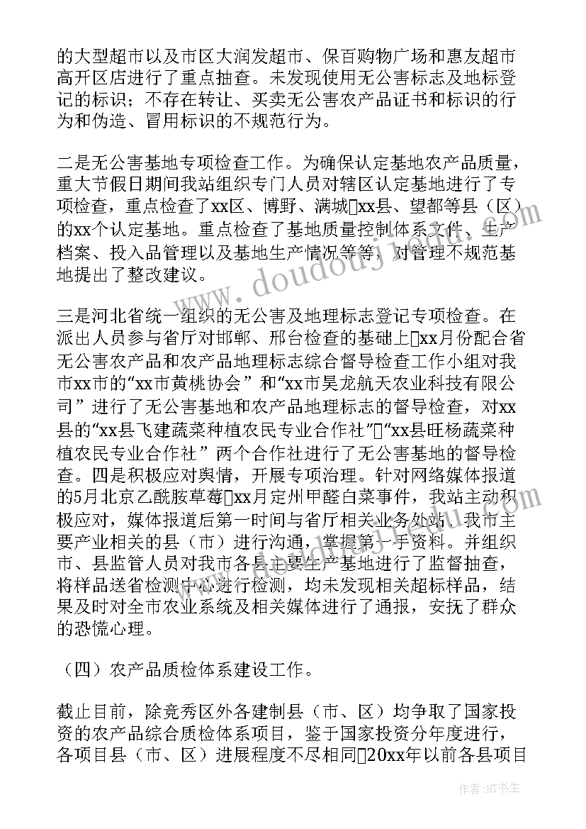 船厂年度总结报告(通用8篇)