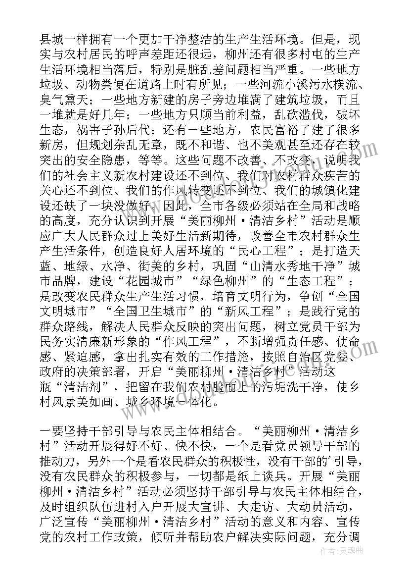 2023年乡村振兴战略开局工作总结 乡村振兴战略发言稿(通用8篇)