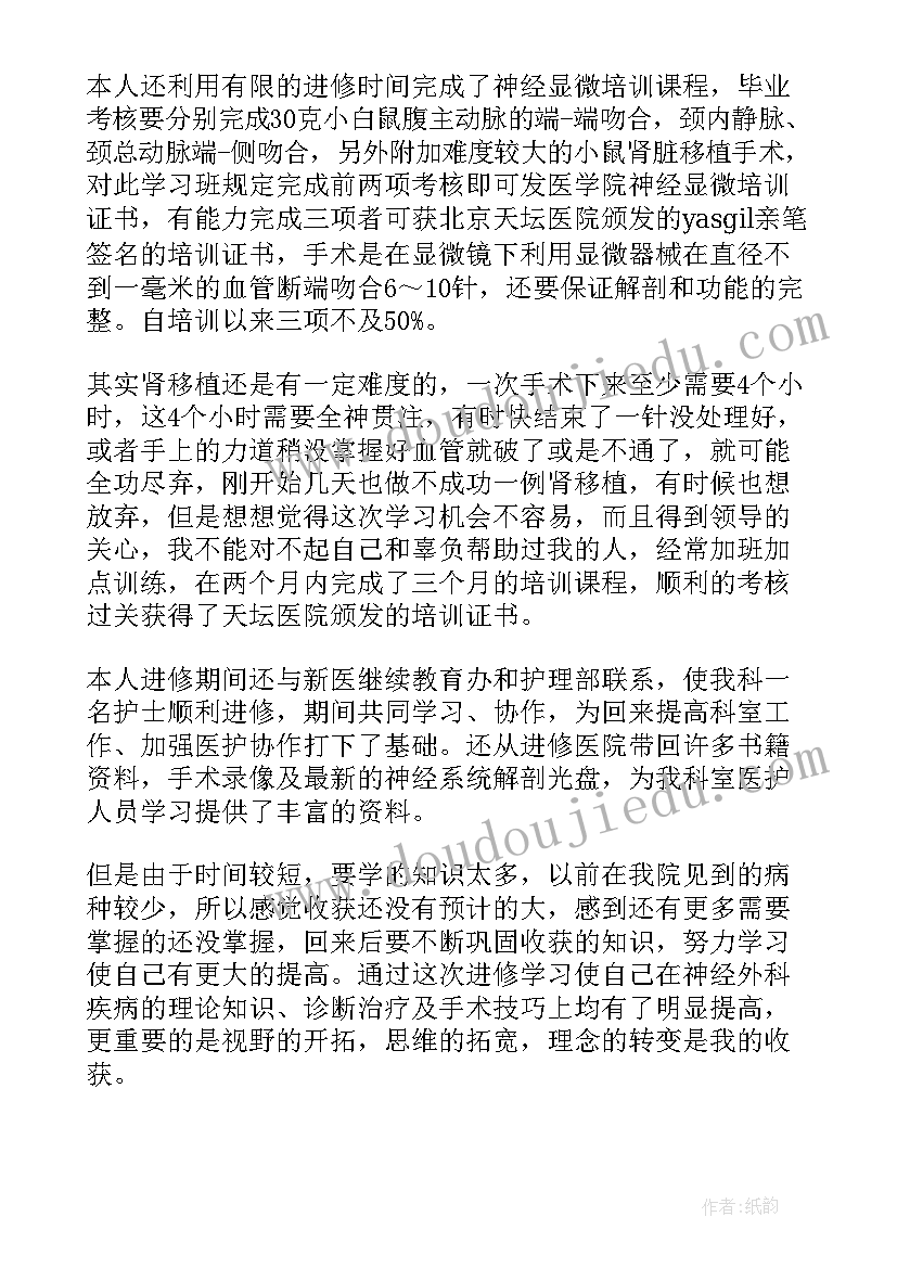 心内科医师晋升工作总结(优质10篇)