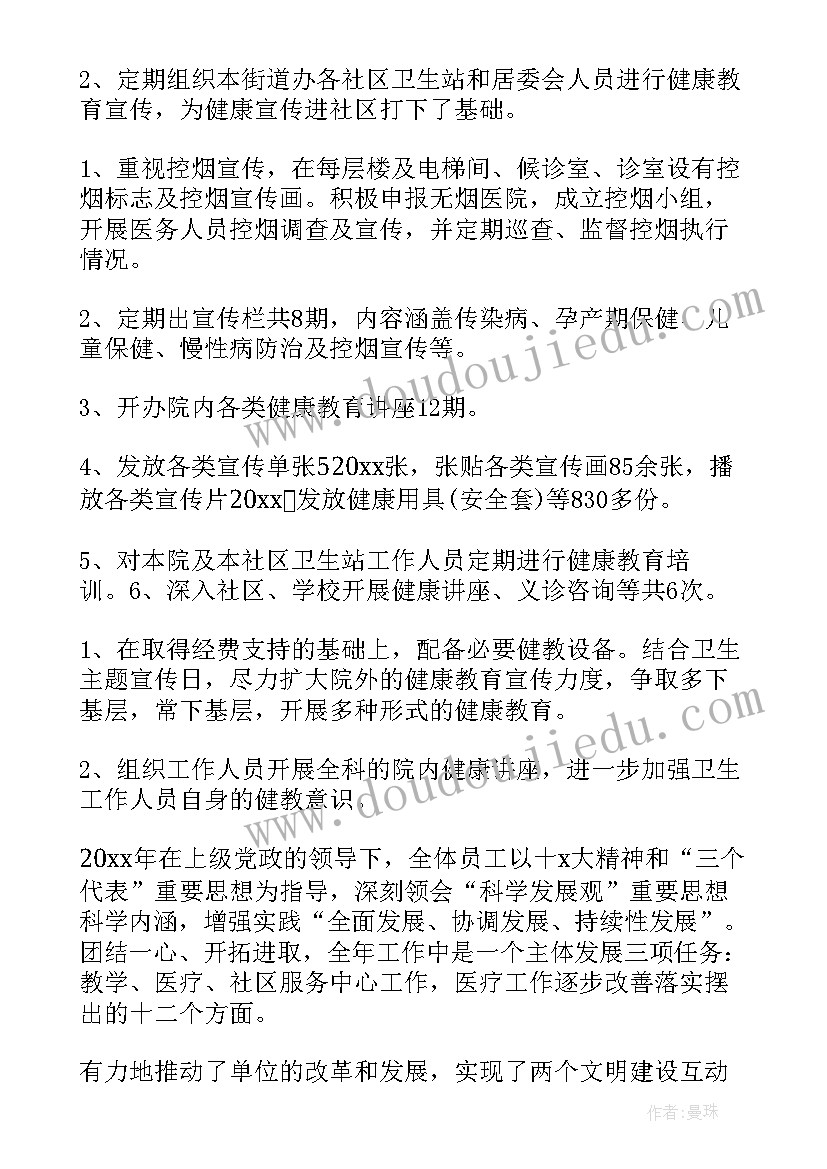 医院药械科工作总结 医院个人思想工作总结汇报(汇总6篇)