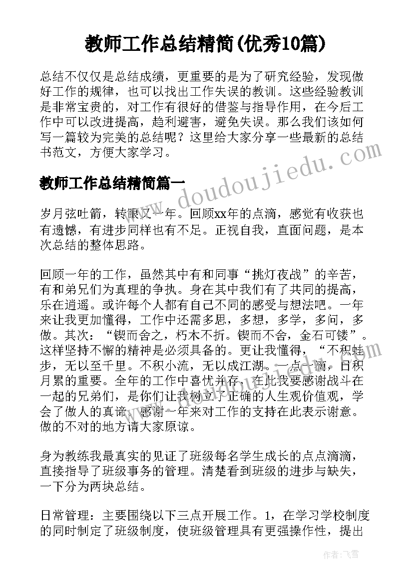 2023年员工健步走活动方案 健步走活动方案(汇总9篇)