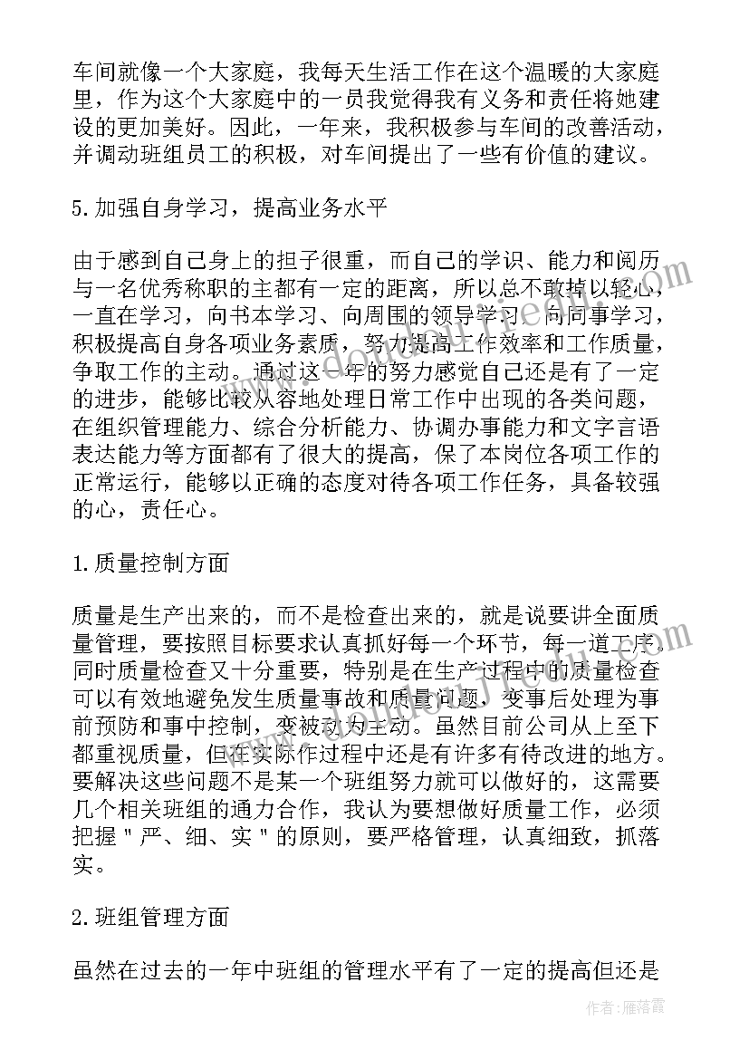 2023年质检领导的工作总结(汇总8篇)