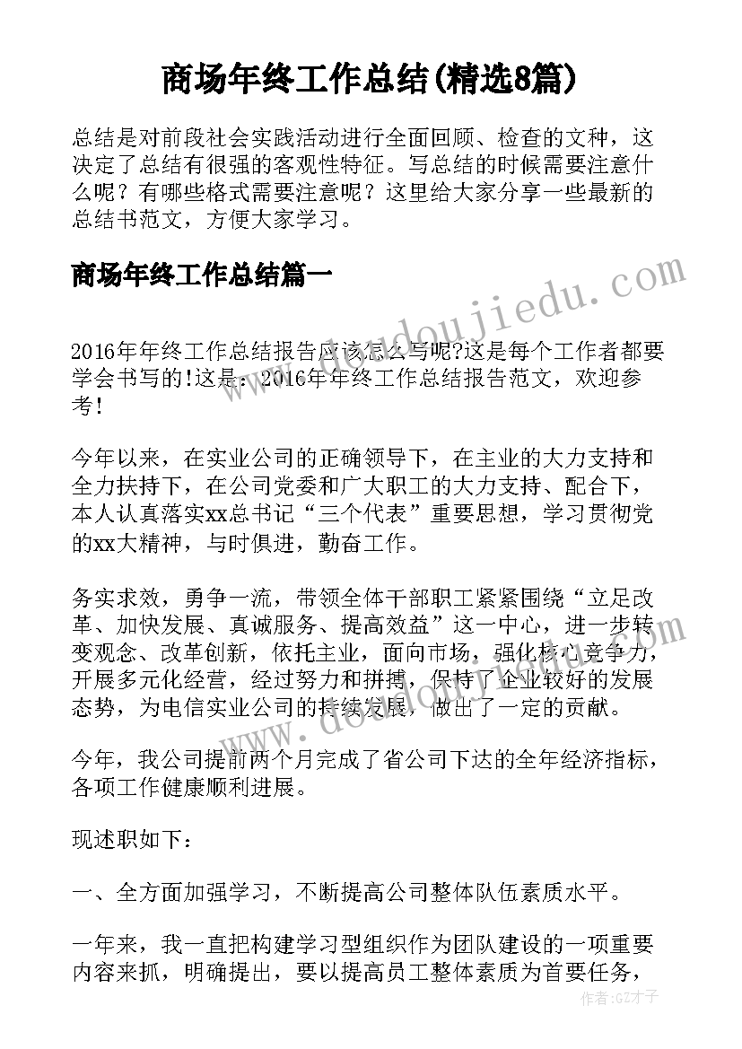 2023年幼儿园小班美术秋天的树林教案(实用9篇)