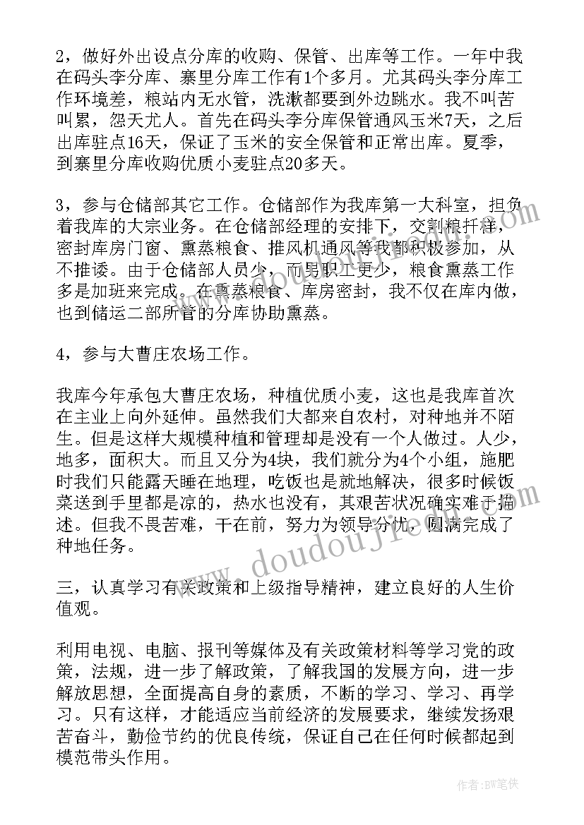 2023年求职人员个人工作总结(优质10篇)