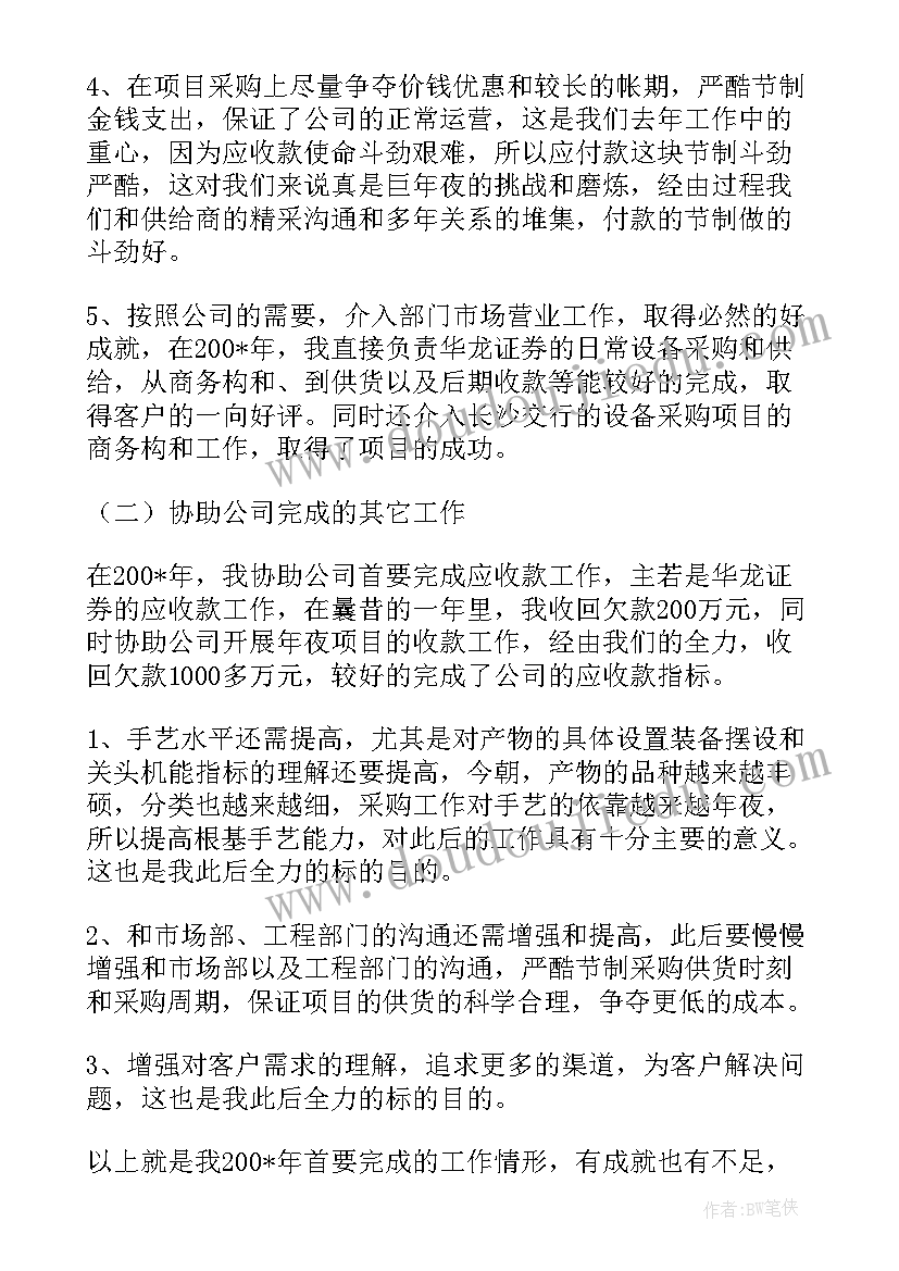 2023年求职人员个人工作总结(优质10篇)