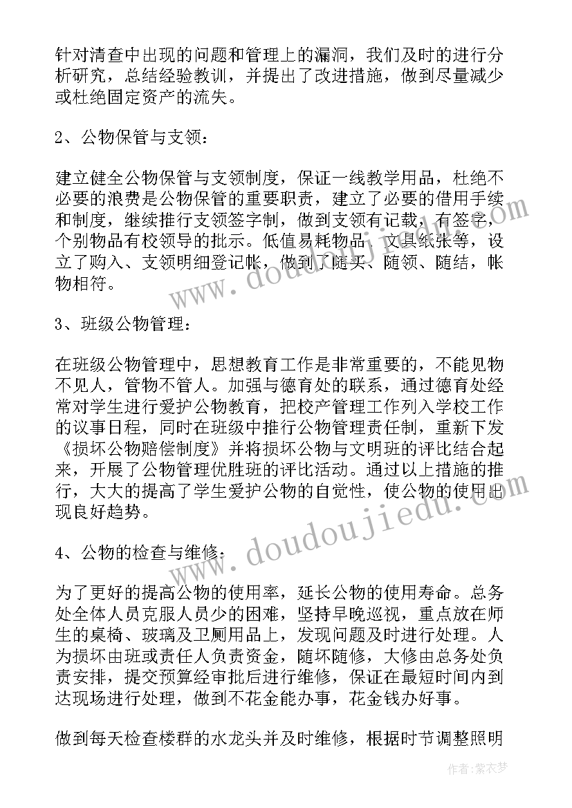 小学除四害工作总结 小学除四害工作计划(精选5篇)