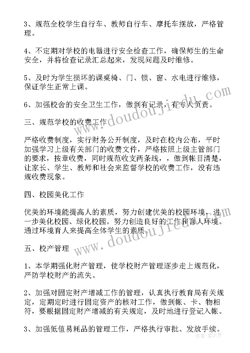 小学除四害工作总结 小学除四害工作计划(精选5篇)