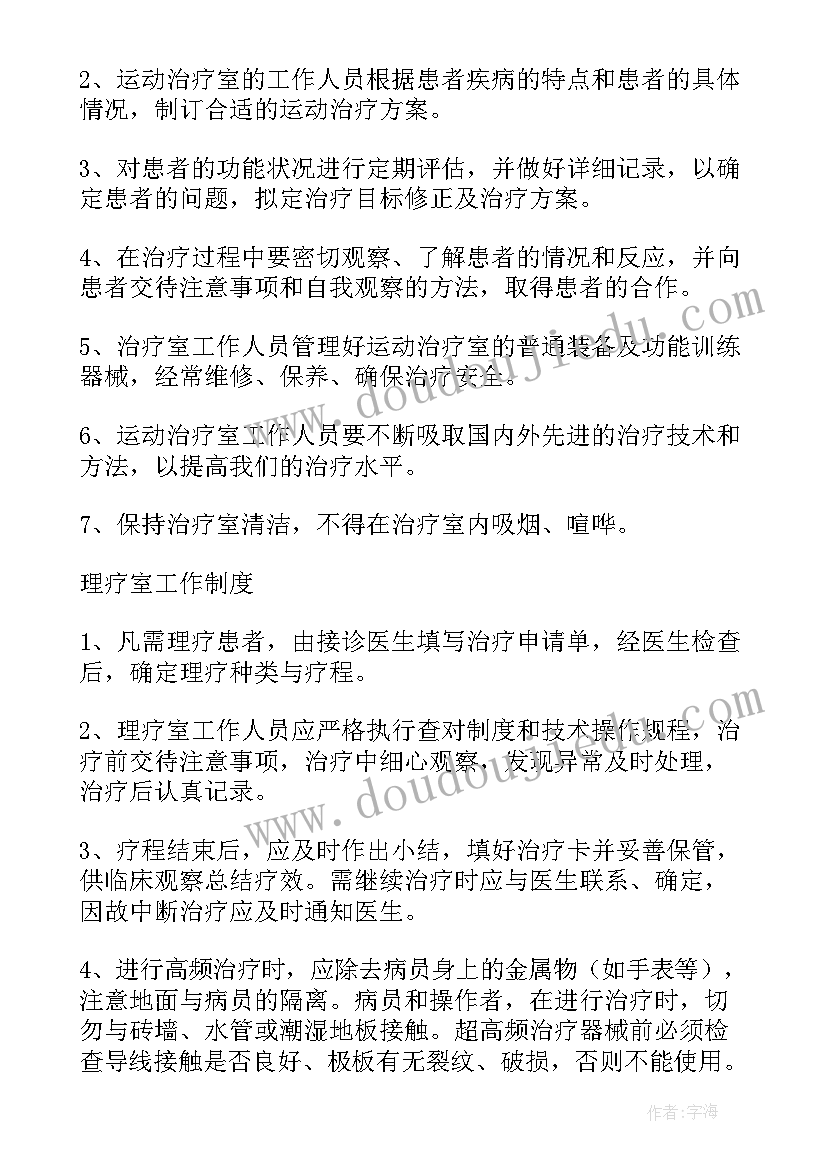 2023年心脏康复个人工作总结一句话 医院康复科医生年终个人工作总结(精选5篇)