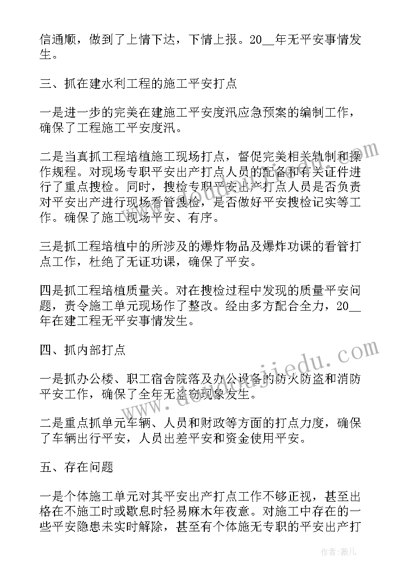 最新季度安全生产工作情况报告(大全10篇)