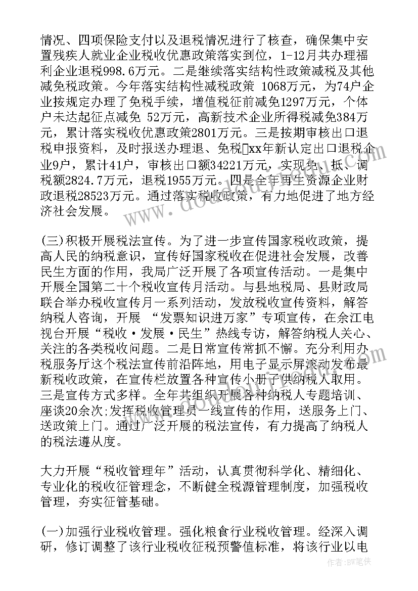 2023年税务干部疫情防控心得体会(汇总6篇)