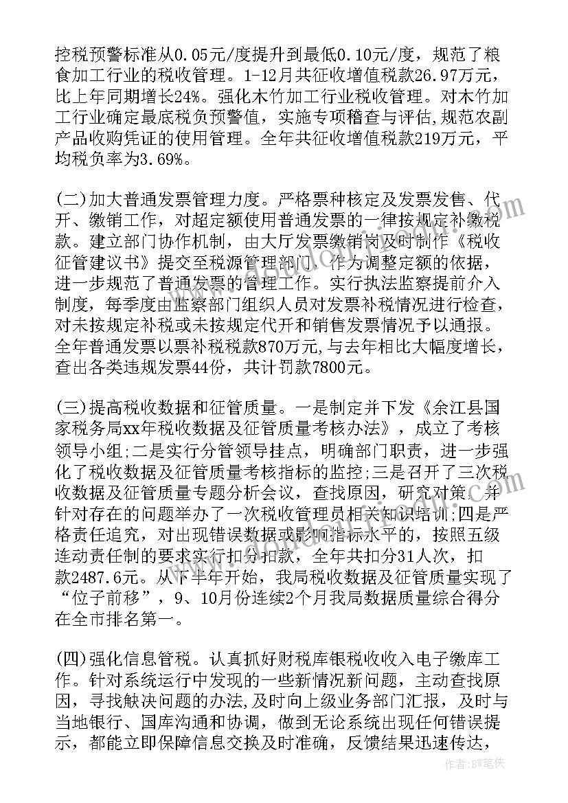 2023年税务干部疫情防控心得体会(汇总6篇)