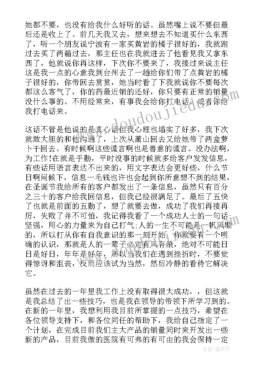 2023年照顾老人雇佣保姆协议(优质5篇)