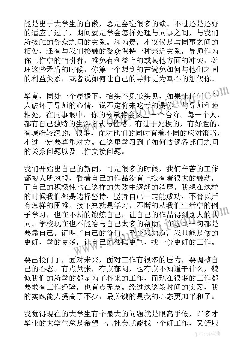 最新学前班毕业感言(大全5篇)