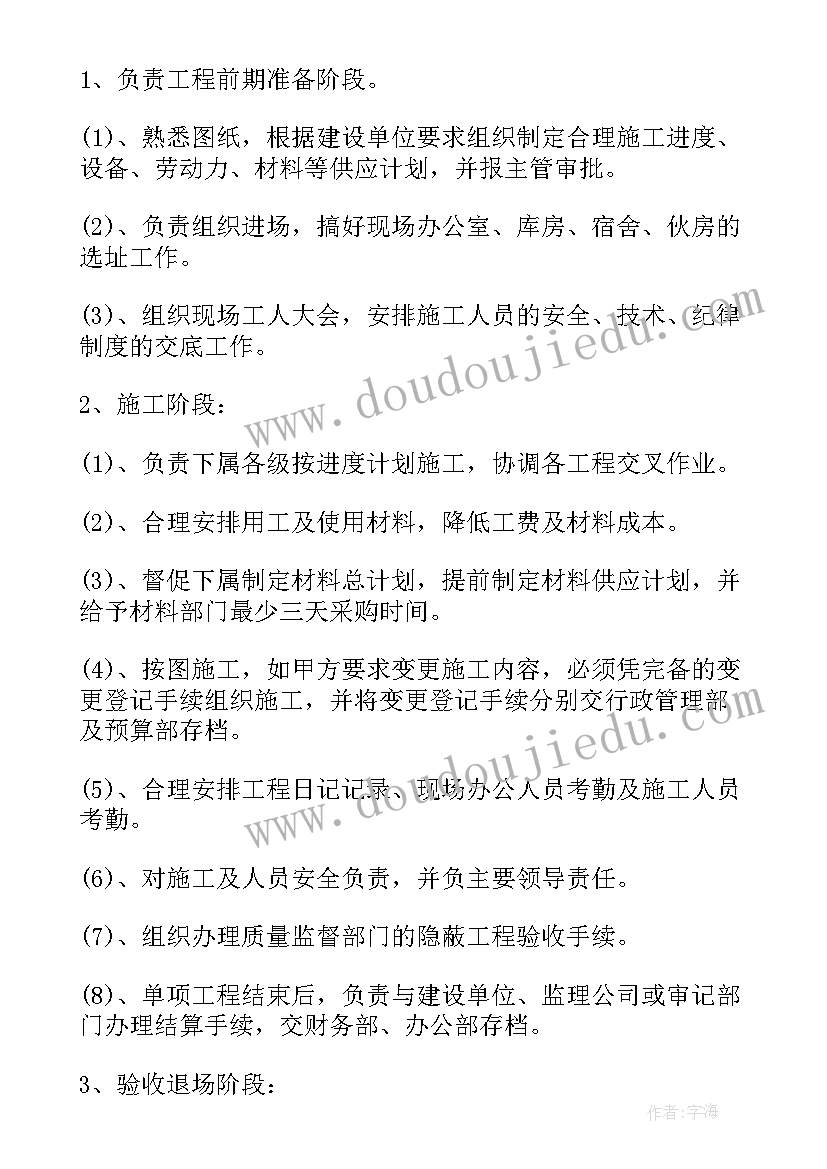 工程部巡检工作总结报告(通用9篇)