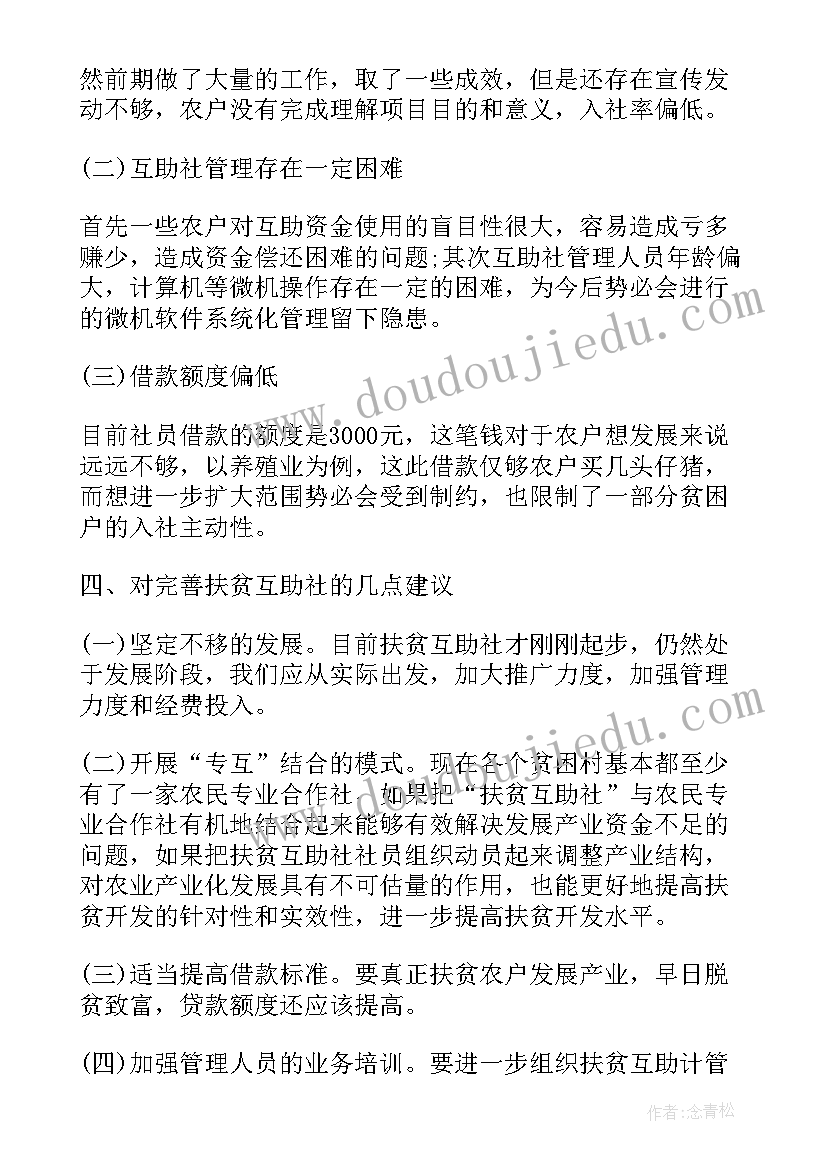 乡镇扶贫志愿者个人工作总结 乡镇扶贫工作总结(模板7篇)