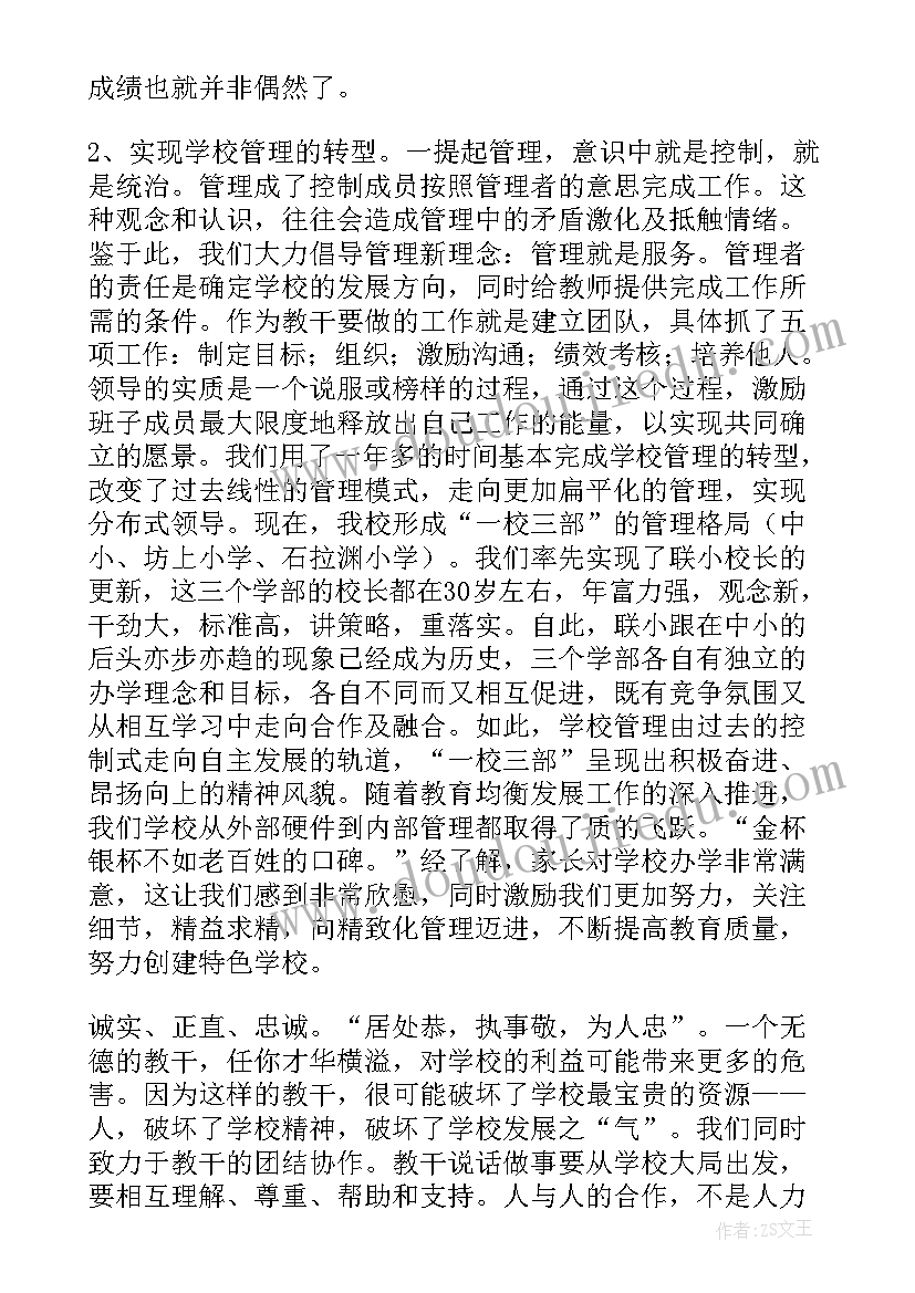 2023年治超站个人年终总结 治超站长工作总结(通用5篇)