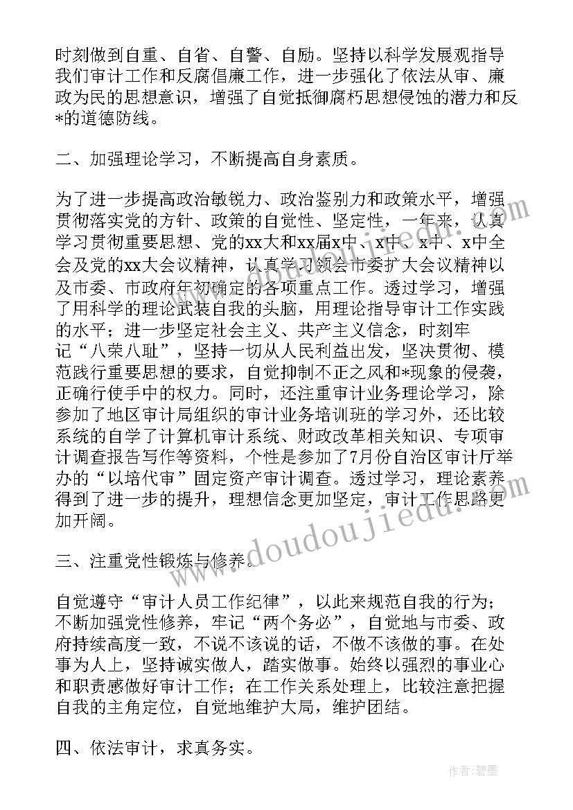 2023年学校审计室年度工作总结(大全10篇)