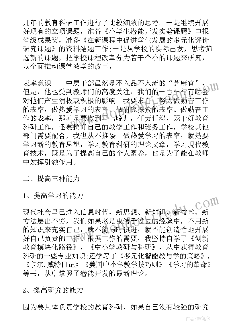 军事教研室主任工作总结汇报 教研室主任辞职信(实用5篇)