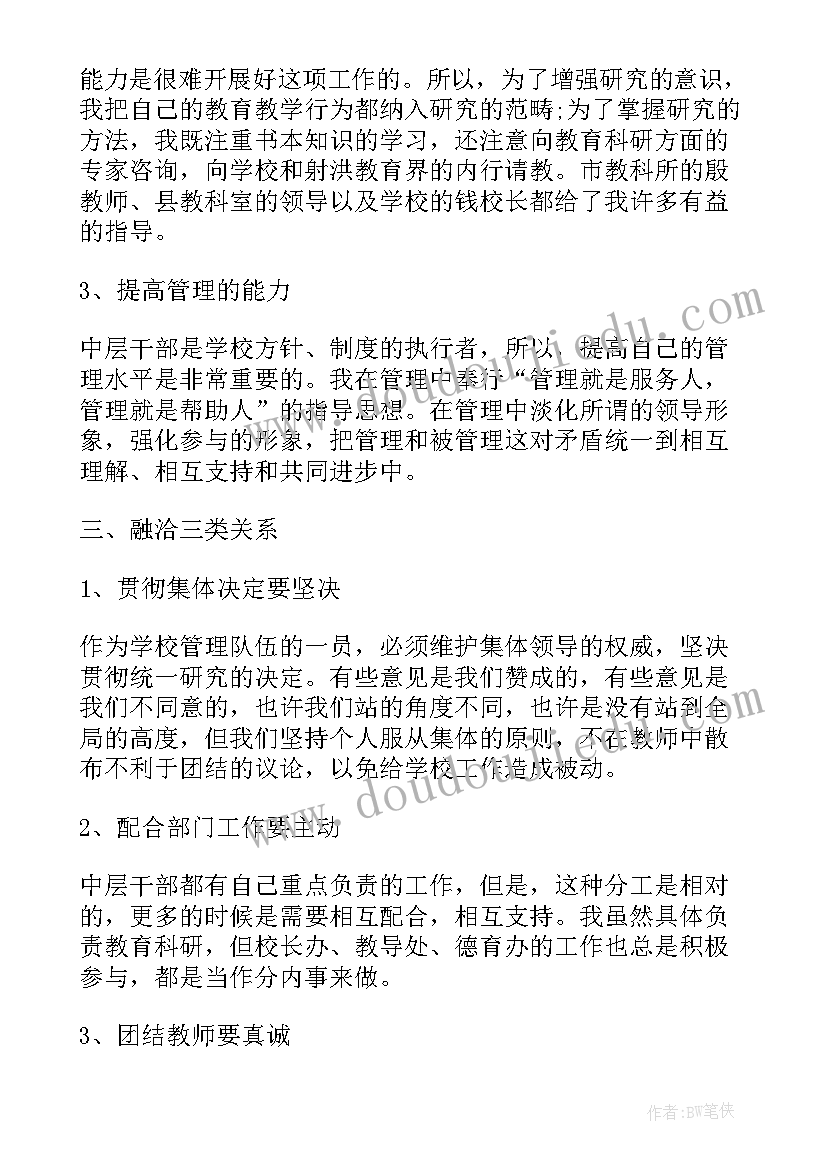 军事教研室主任工作总结汇报 教研室主任辞职信(实用5篇)