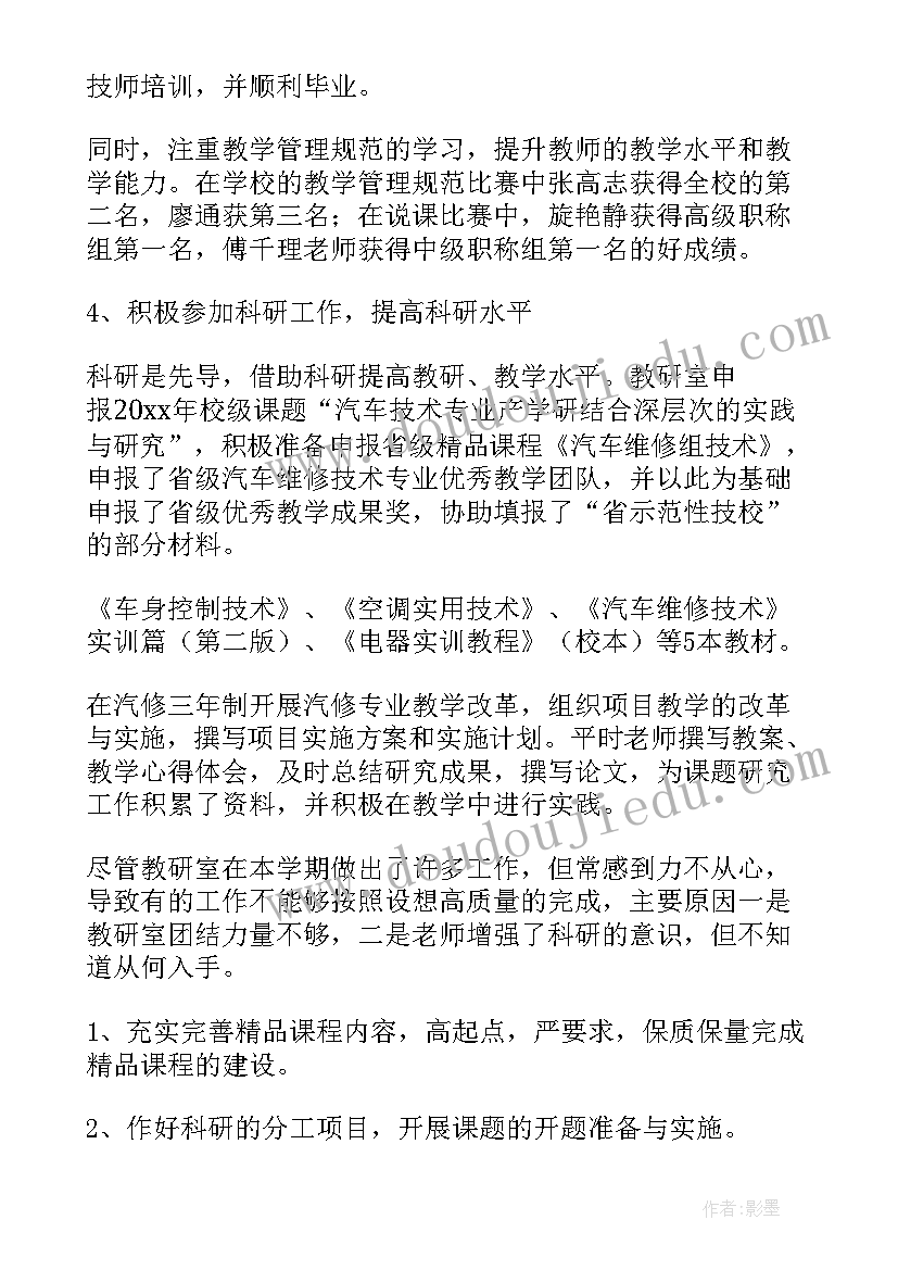 2023年军校教研室主任 教研室主任述职报告(优秀5篇)